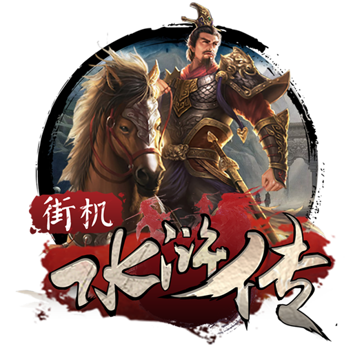 玄武正版心水资料